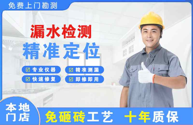自贡漏水检测精准定位